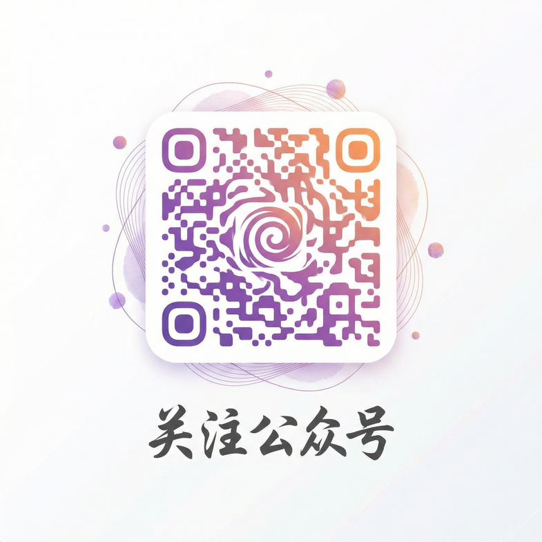 黑丝公众号二维码